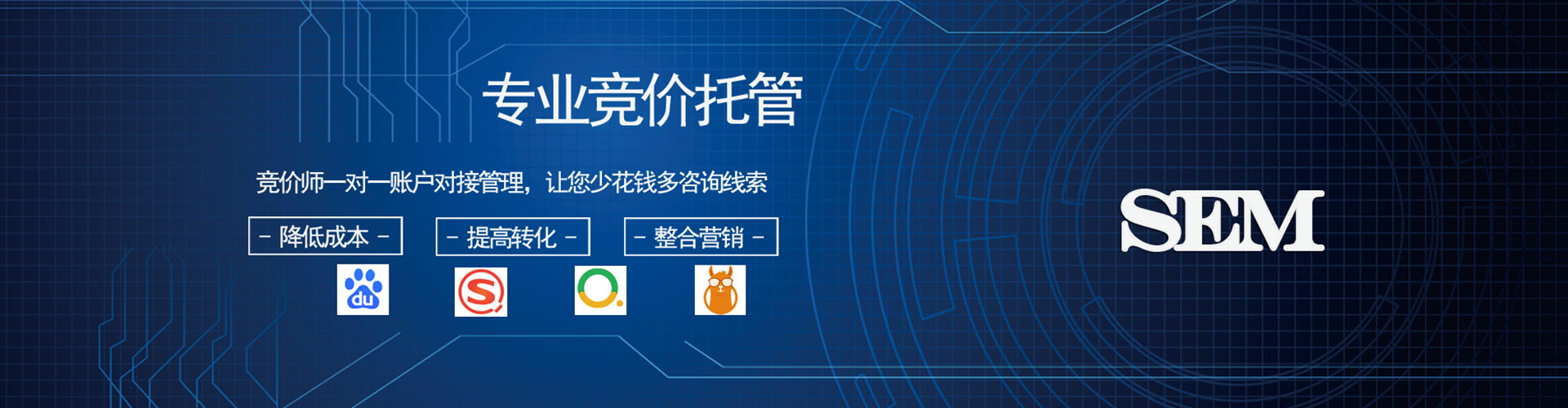 磴口sem外包