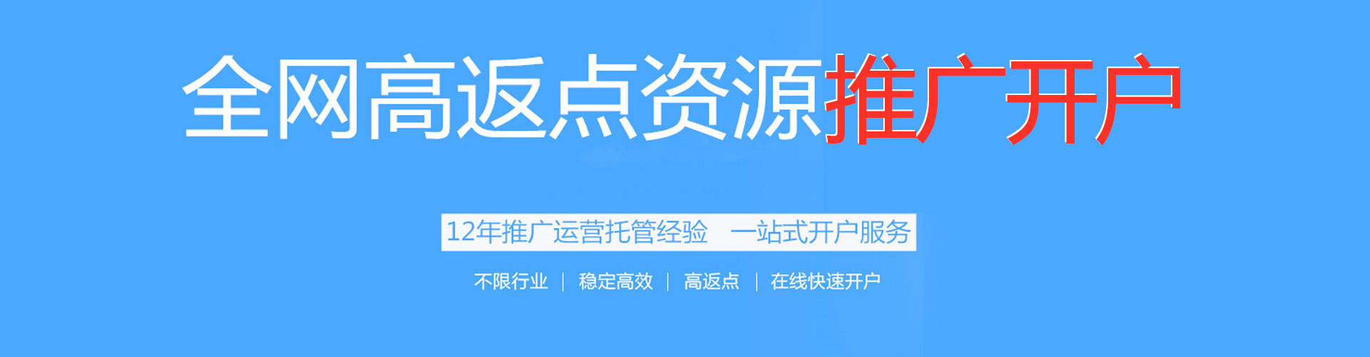 磴口信息流托管